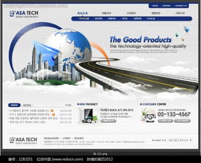 免費下載數碼產品公司網頁設計素材 PSD（編號1283251）