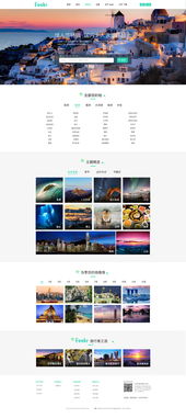 網(wǎng)站設(shè)計(jì) 從單頁(yè)藝術(shù)到整體生態(tài)的構(gòu)建