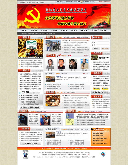 建工集團(tuán)在線教育平臺(tái)網(wǎng)頁(yè)與網(wǎng)站設(shè)計(jì) 構(gòu)建高效學(xué)習(xí)與知識(shí)傳遞新生態(tài)