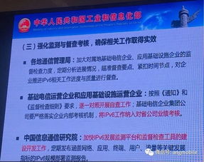IPv6升級提速 工信部推動運營商納入省公司業(yè)績考核，網(wǎng)絡(luò)設(shè)備制造迎來新機(jī)遇